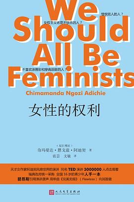 女性的权利封面图片