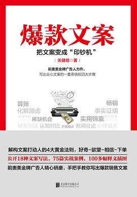 爆款文案封面图片