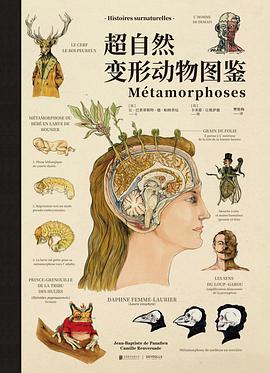 超自然变形动物图鉴封面图片