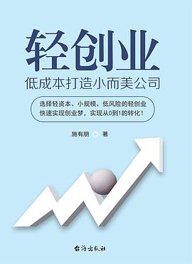 轻创业封面图片