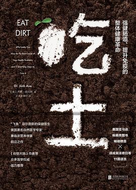 吃土封面图片