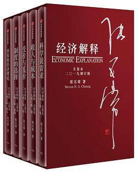 经济解释（二O一九增订版）封面图片