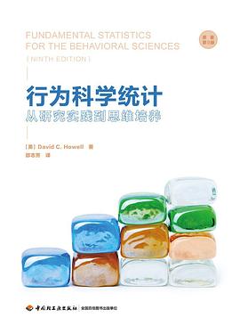 行为科学统计封面图片