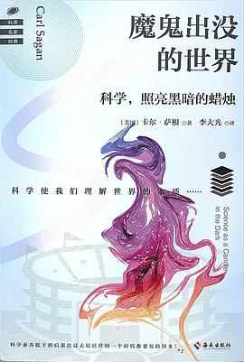 魔鬼出没的世界封面图片