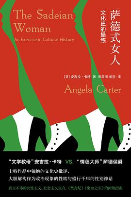 萨德式女人封面图片