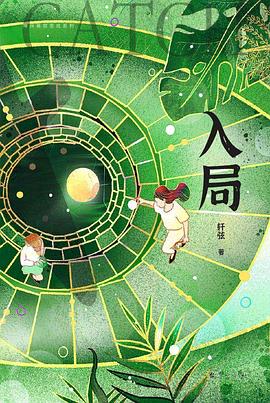 入局封面图片