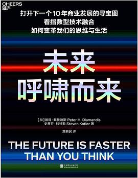 未来呼啸而来封面图片