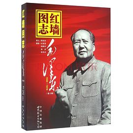 红墙图志封面图片