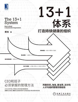 13+1体系封面图片