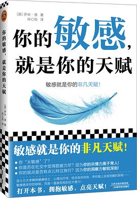 你的敏感，就是你的天赋封面图片