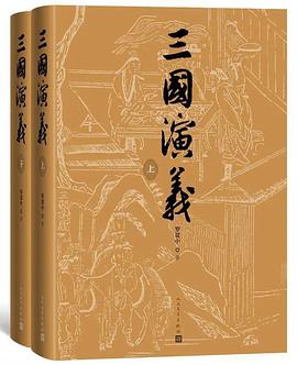 三国演义封面图片