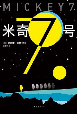 米奇7号封面图片