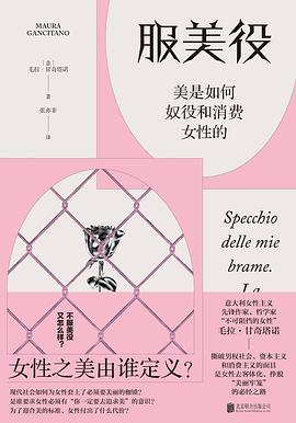 服美役封面图片