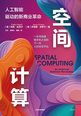空间计算封面图片