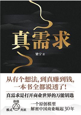 真需求封面图片