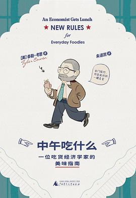 中午吃什么封面图片