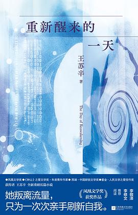 重新醒来的一天封面图片
