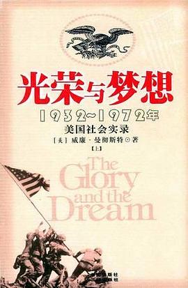 光荣与梦想封面图片