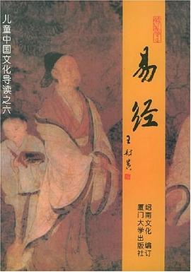 易经封面图片