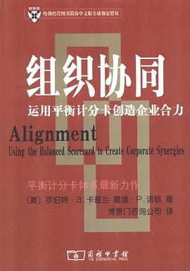 组织协同封面图片