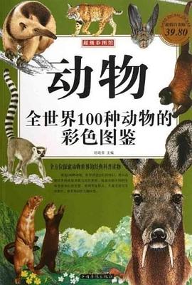 动物封面图片