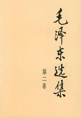 毛泽东选集封面图片