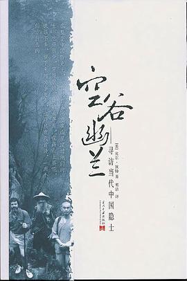 空谷幽兰封面图片