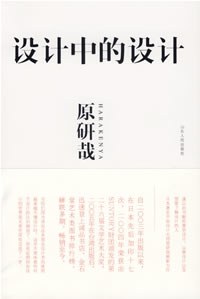 设计中的设计封面图片