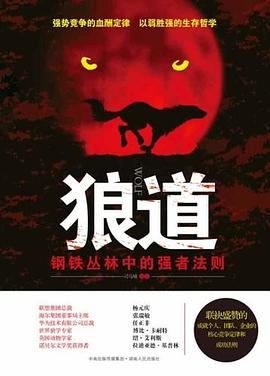 狼道封面图片
