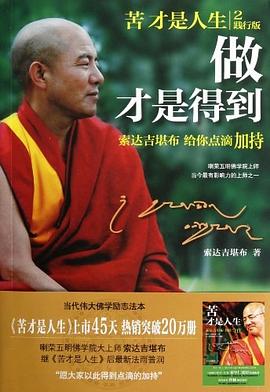 做才是得到封面图片