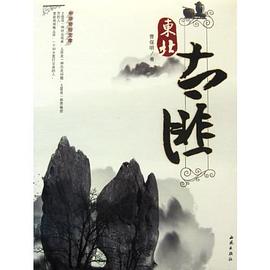 东北土匪封面图片
