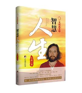 光明大手印：智慧人生封面图片