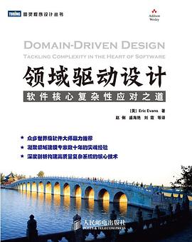 领域驱动设计封面图片