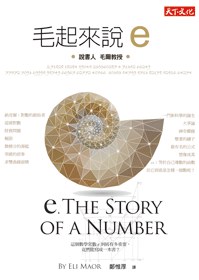 毛起來說e封面图片