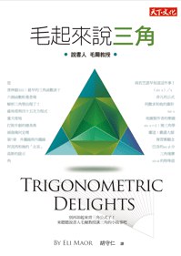 毛起來說三角封面图片