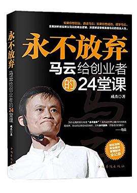 永不放弃封面图片