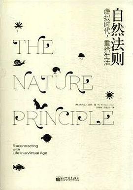 自然法则封面图片