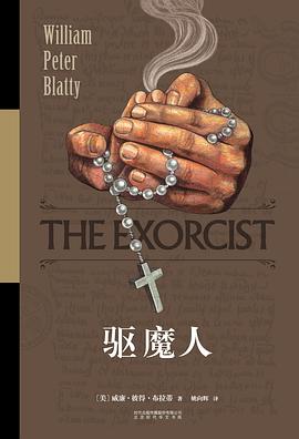 驱魔人封面图片