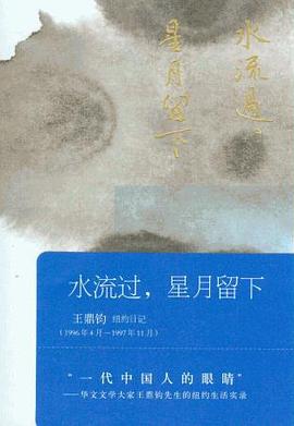 水流过，星月留下封面图片