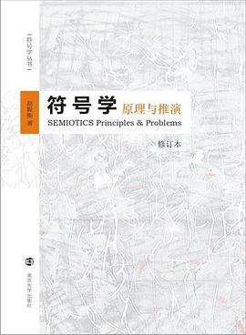 符号学封面图片