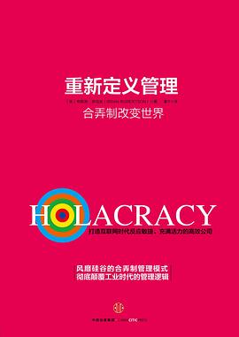 重新定义管理封面图片