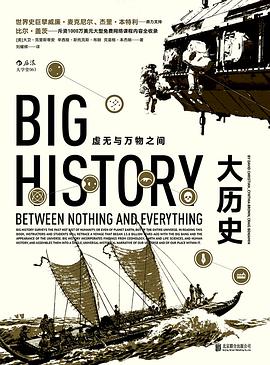大历史封面图片