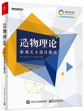 造物理论封面图片