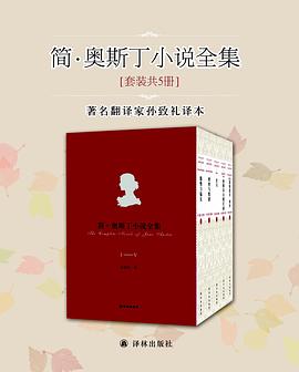 简·奥斯丁小说全集封面图片