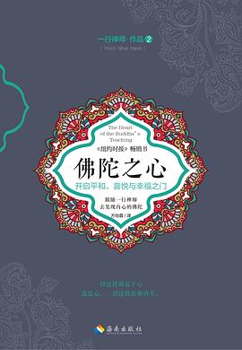 佛陀之心封面图片