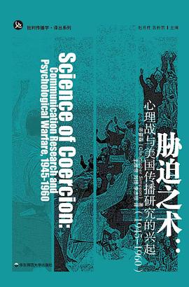 胁迫之术封面图片