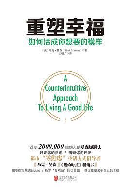 重塑幸福封面图片