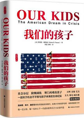 我们的孩子封面图片
