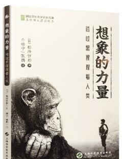 想象的力量封面图片