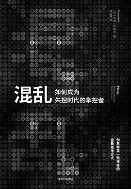 混乱封面图片